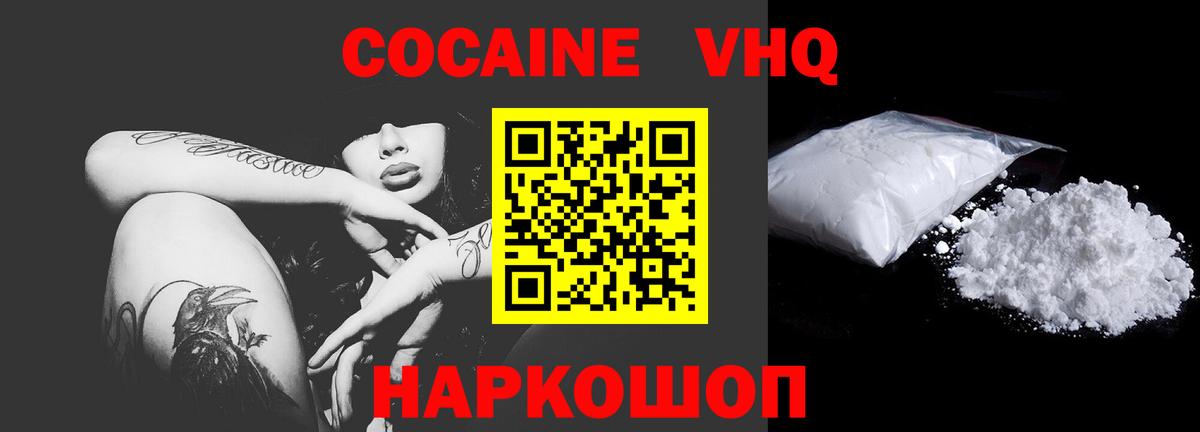 Cocaine 98% Астрахань