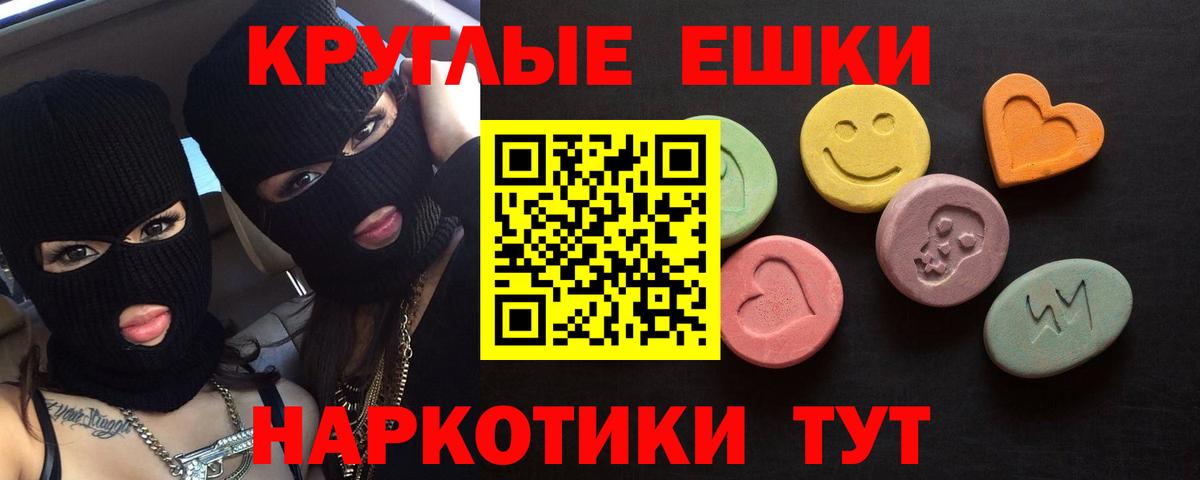 Ecstasy 280 MDMA  Вход с VPN  Астрахань  Экстази VHQ 
