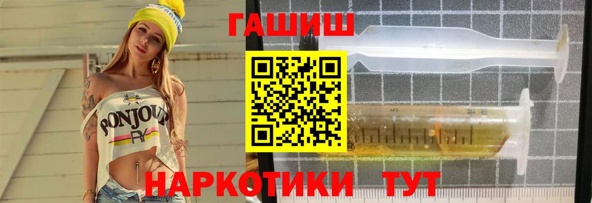 ГАШИШ убойный  ГАШИШ  Астрахань  купить наркотик  Вход с VPN  ГАШ hashish 