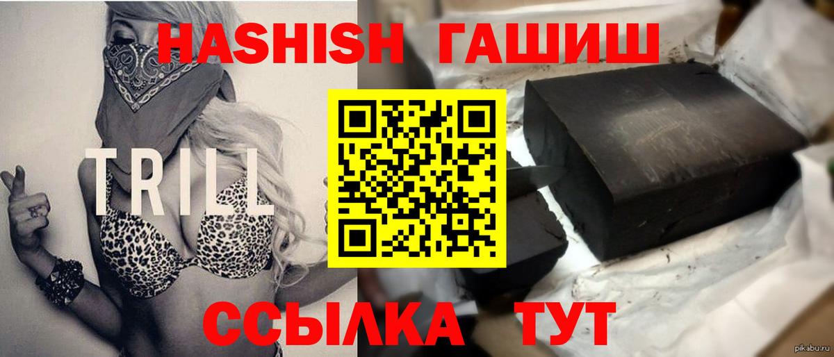 Гашиш hashish Астрахань