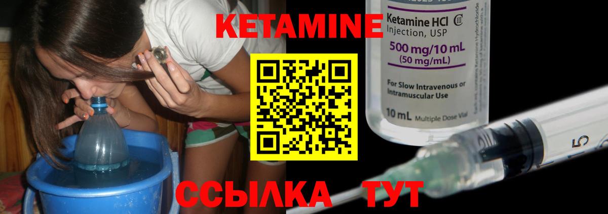 КЕТАМИН ketamine Астрахань