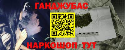 гашиш Апшеронск