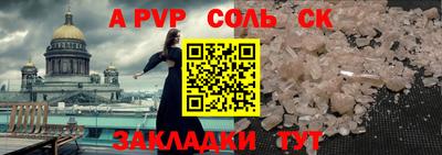 молекула духа Аргун