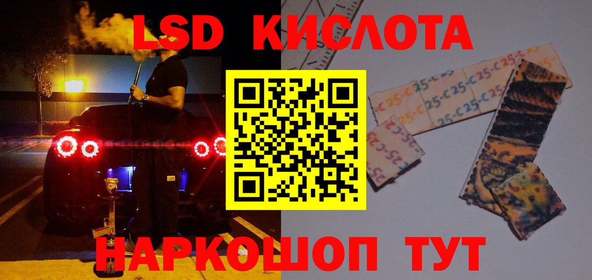 LSD-25 экстази  LSD-25 экстази ecstasy  Вход с VPN  Астрахань 