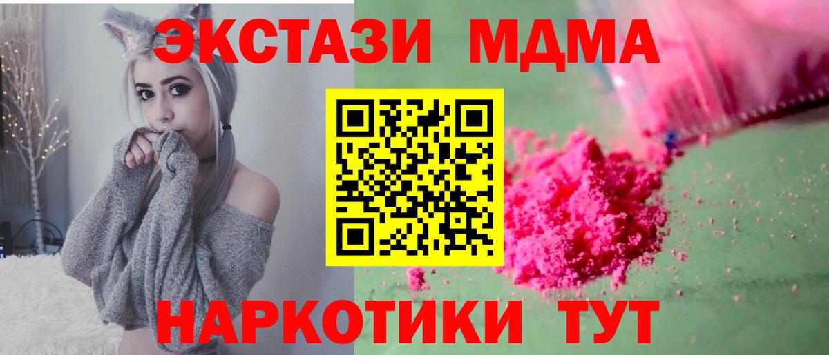 Вейп ТГК  Каннабис  Вход с VPN  ГАШ  Астрахань  МЕФ  