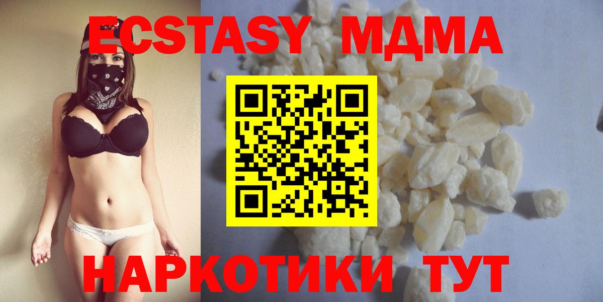 MDMA VHQ  МДМА crystal  Вход с VPN  Астрахань 