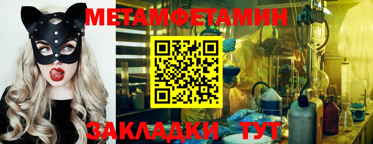 Метамфетамин винт Астрахань