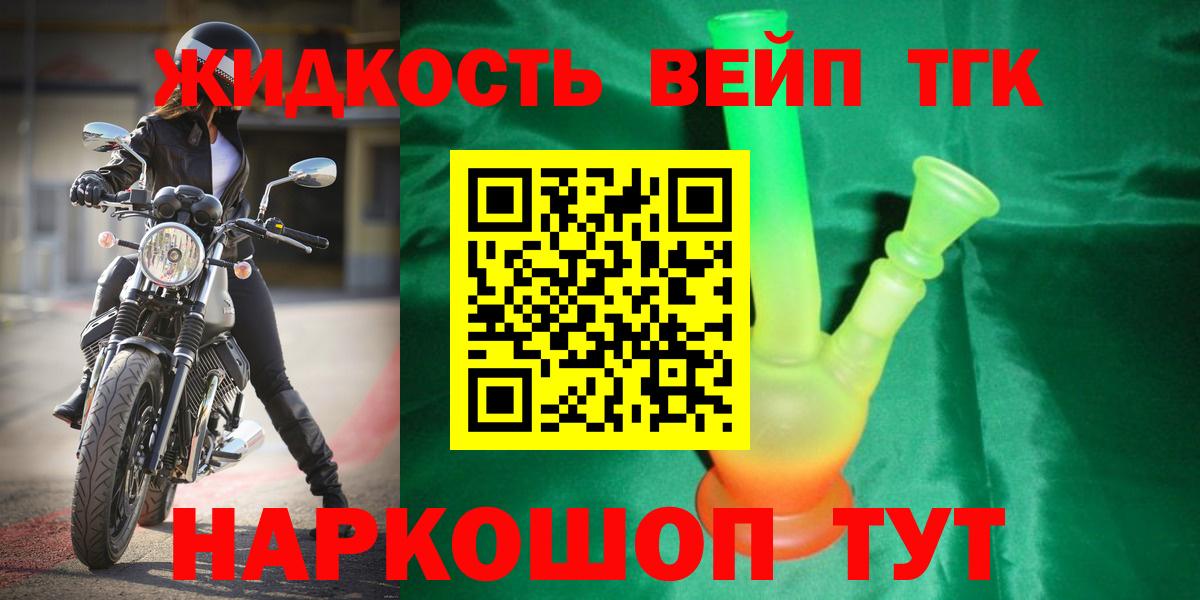 Дистиллят ТГК концентрат Астрахань