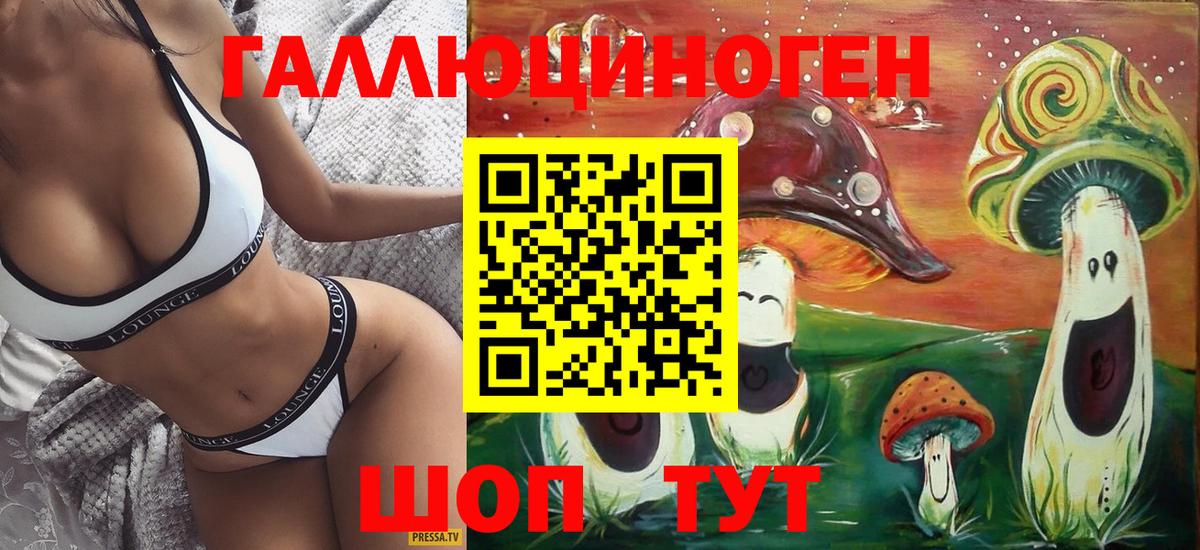 Псилоцибиновые грибы MAGIC MUSHROOMS Астрахань